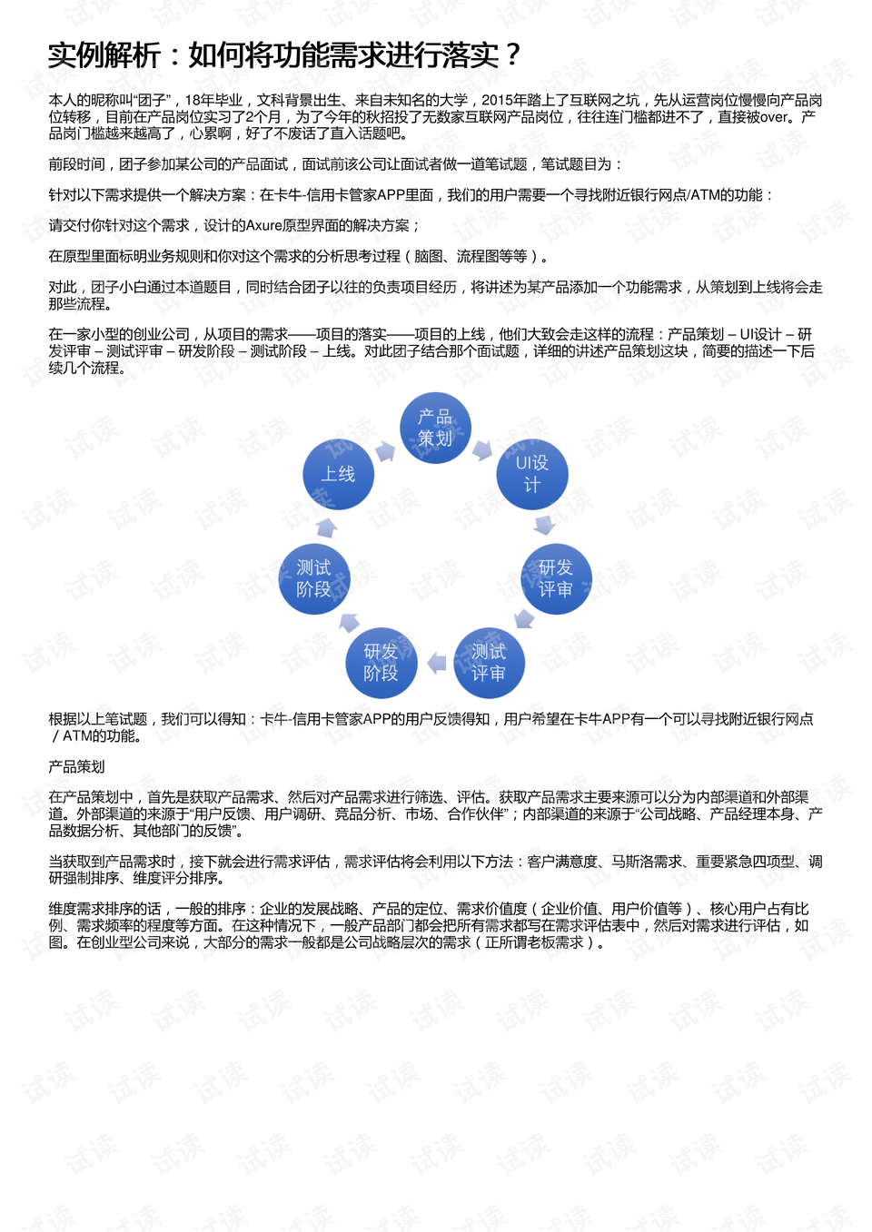 黄大仙三肖三码必中肖的警惕虚假宣传-实时解答解释落实