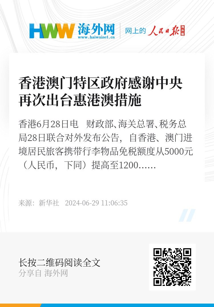 新澳门和香港2025正版资料免费公开，详细解答、定量解答解释落实