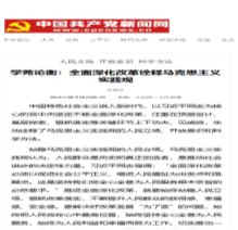 澳门一肖一特一中的警惕虚假宣传-全面释义、全面解答解释落实